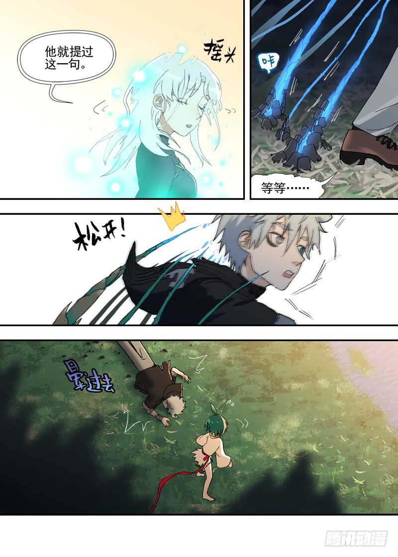 四章01 梦回·荒海镖鲲【下①6