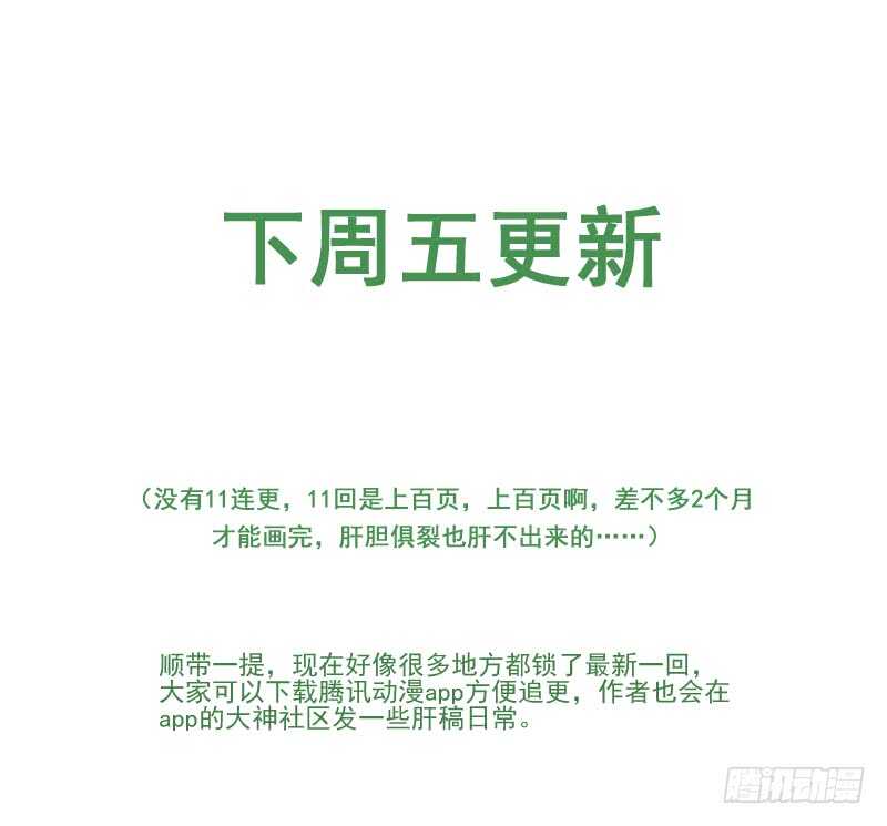 四章01 梦回·荒海镖鲲【下①8