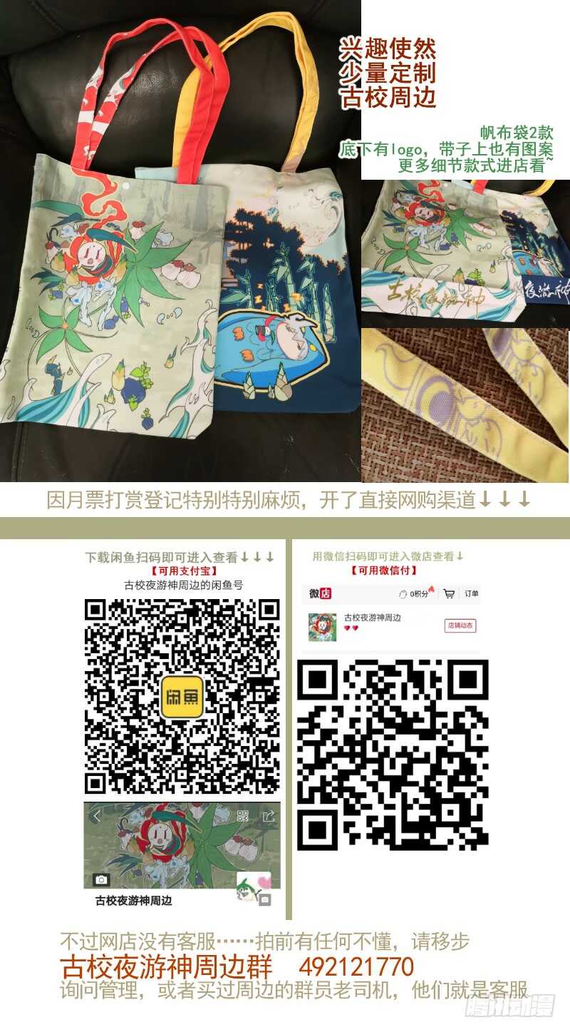四章01 梦回·荒海镖鲲【下①9