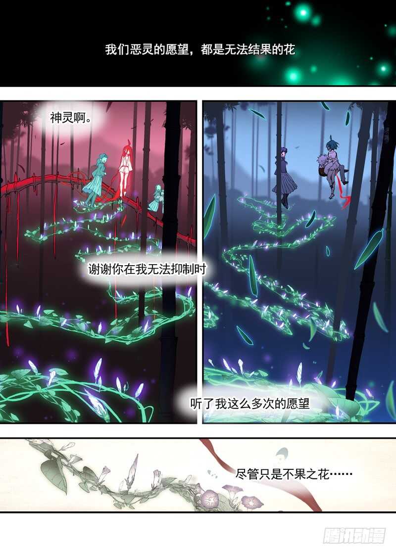 四章01 梦回·荒海镖鲲【下②0