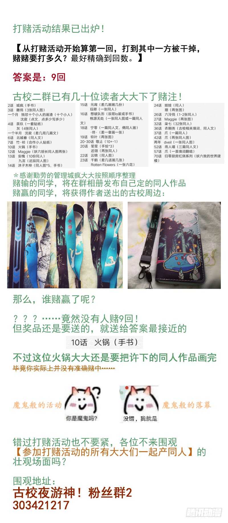 四章01 梦回·荒海镖鲲【下②10
