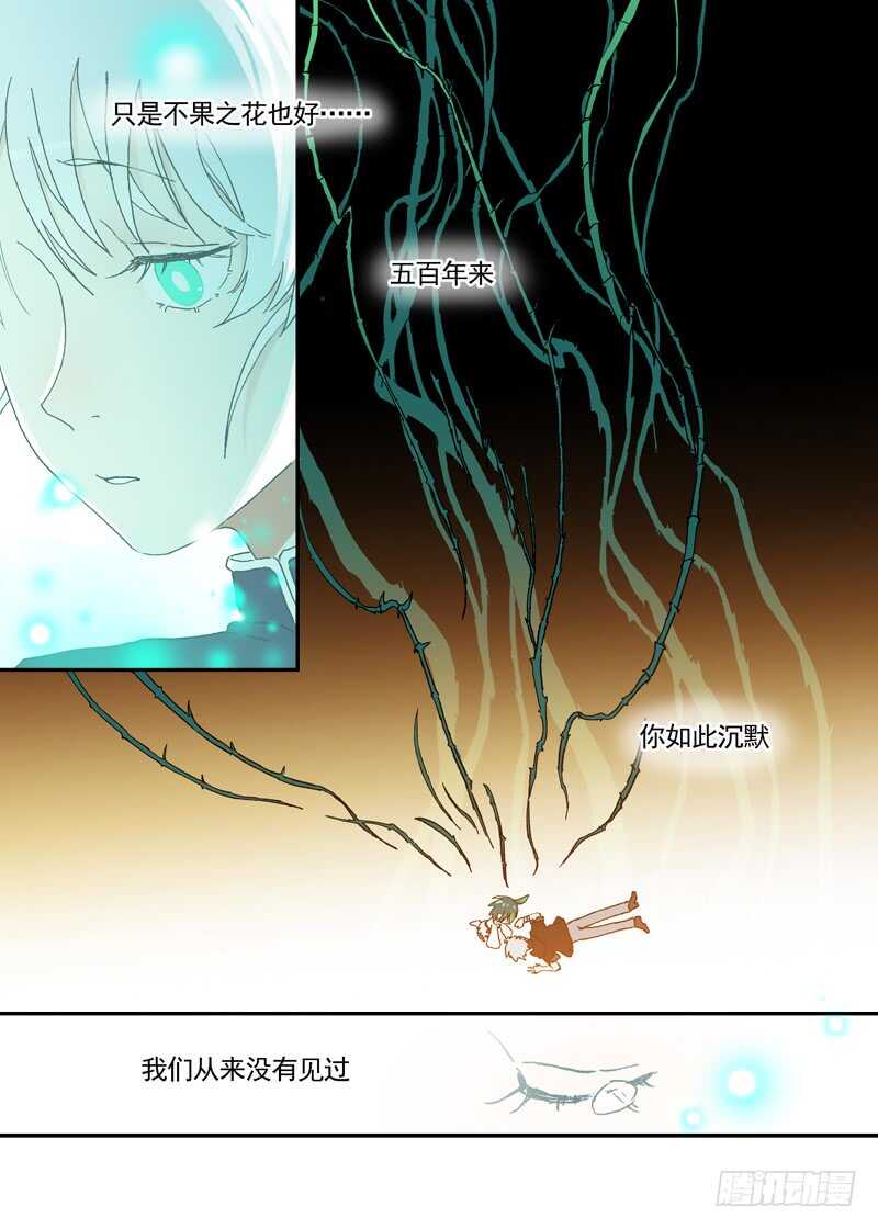 四章01 梦回·荒海镖鲲【下②2