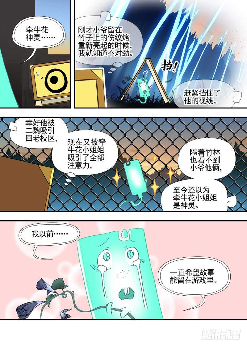 四章01 梦回·荒海镖鲲【下②4