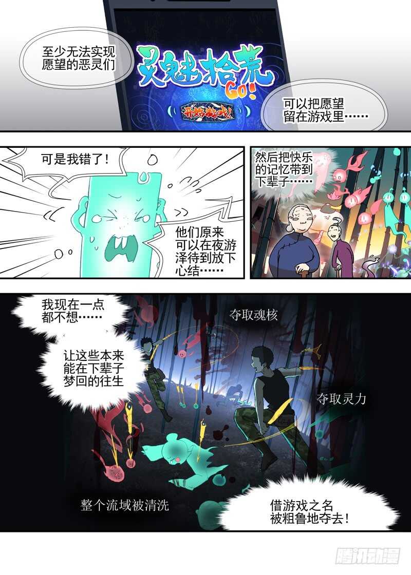 四章01 梦回·荒海镖鲲【下②5