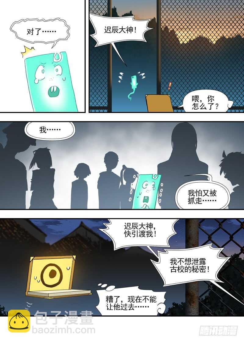 四章01 梦回·荒海镖鲲【下②6