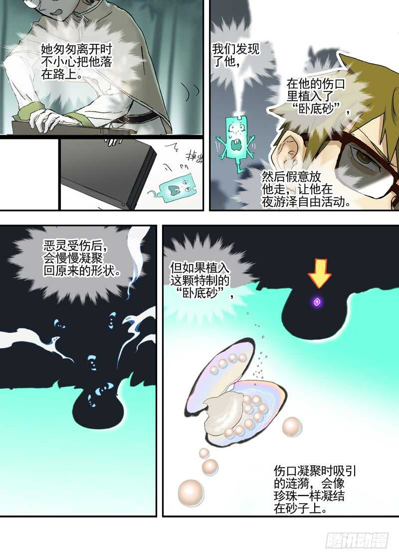 四章02 遥远竹林的呼唤【上】2