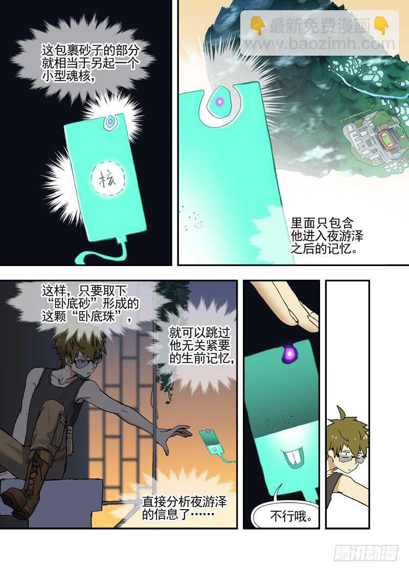 四章02 遥远竹林的呼唤【上】3