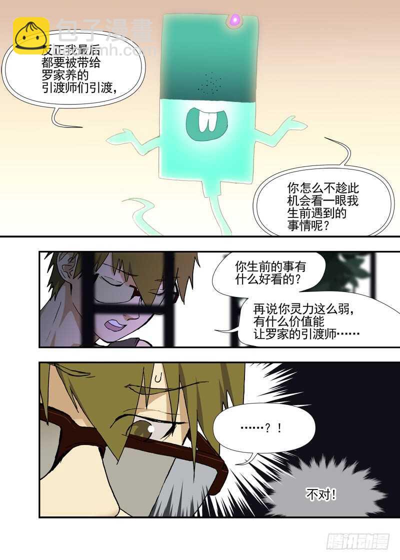 四章02 遥远竹林的呼唤【上】4
