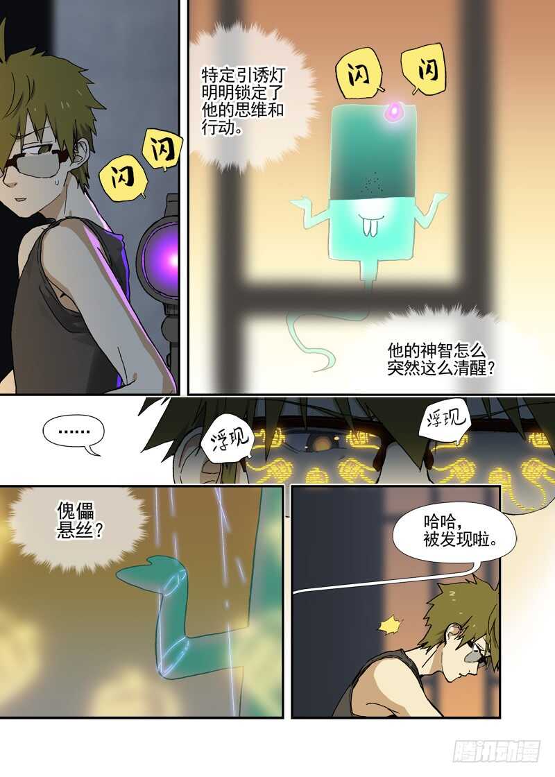 四章02 遥远竹林的呼唤【上】5