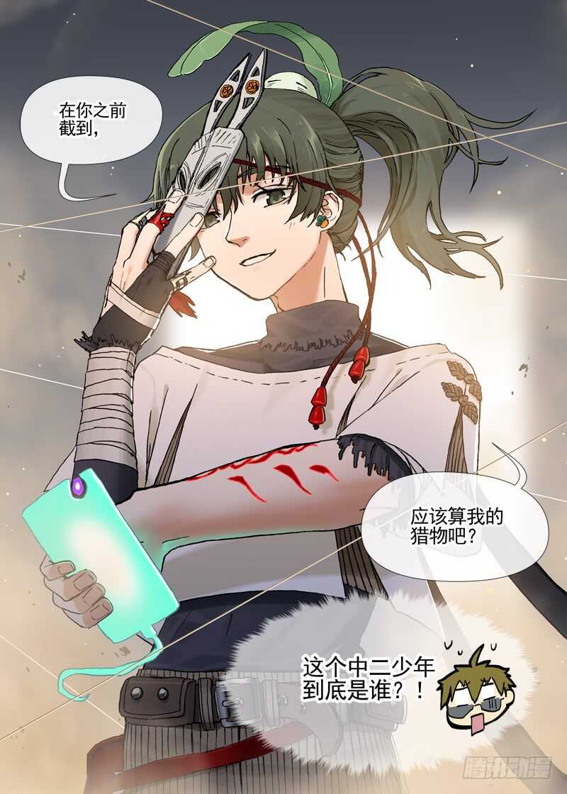 四章02 遥远竹林的呼唤【上】8