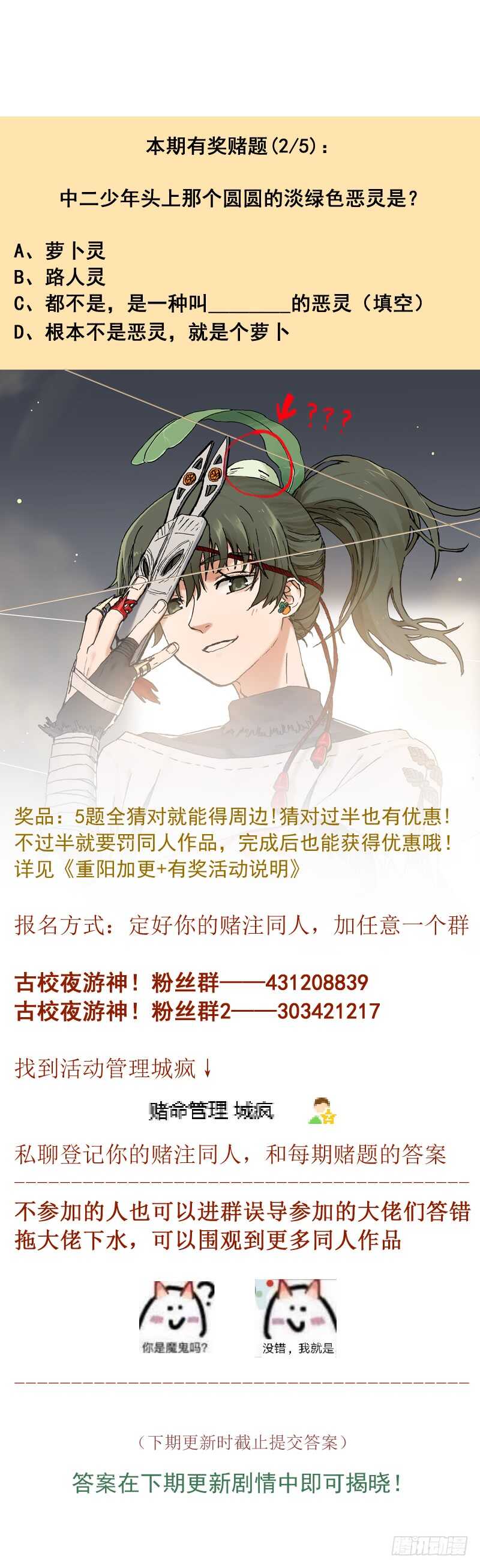 四章02 遥远竹林的呼唤【上】9