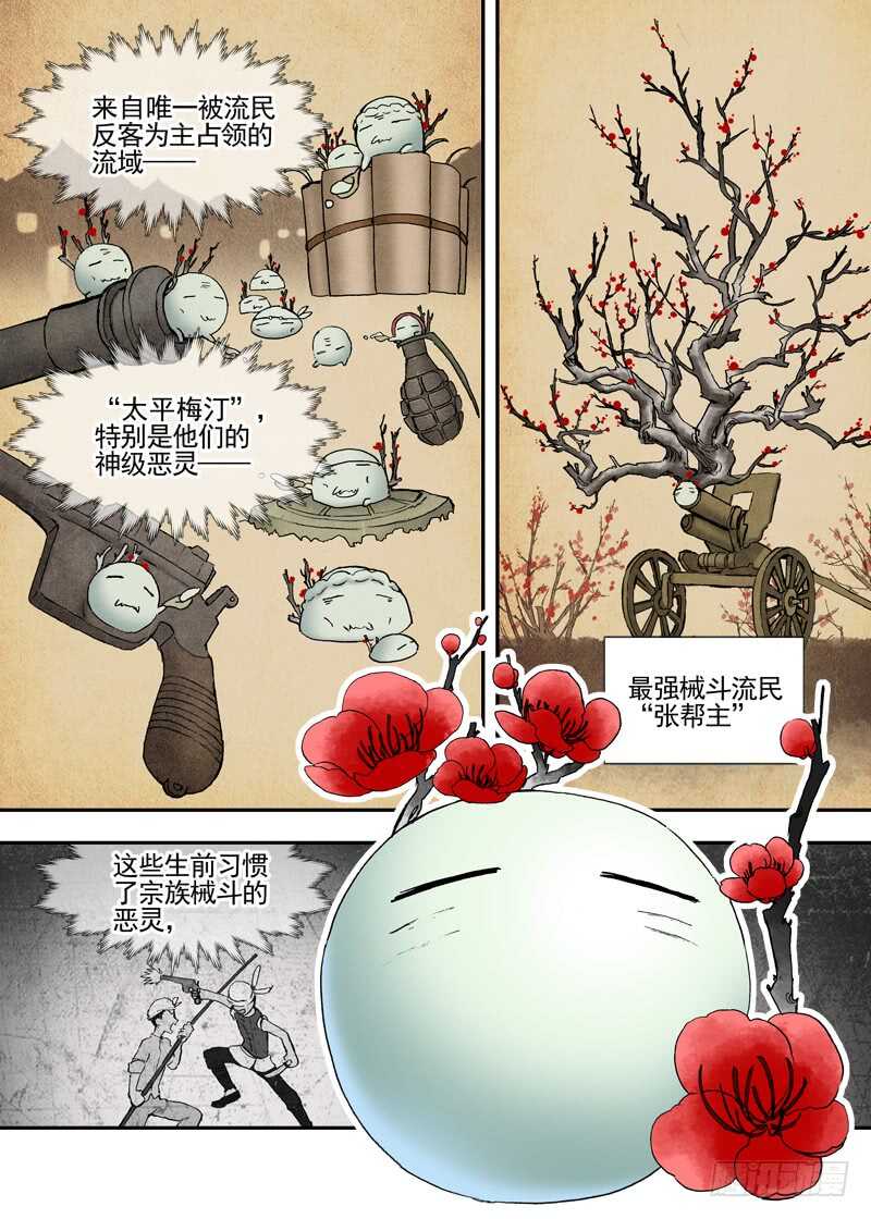 四章03 夜游社【上】6