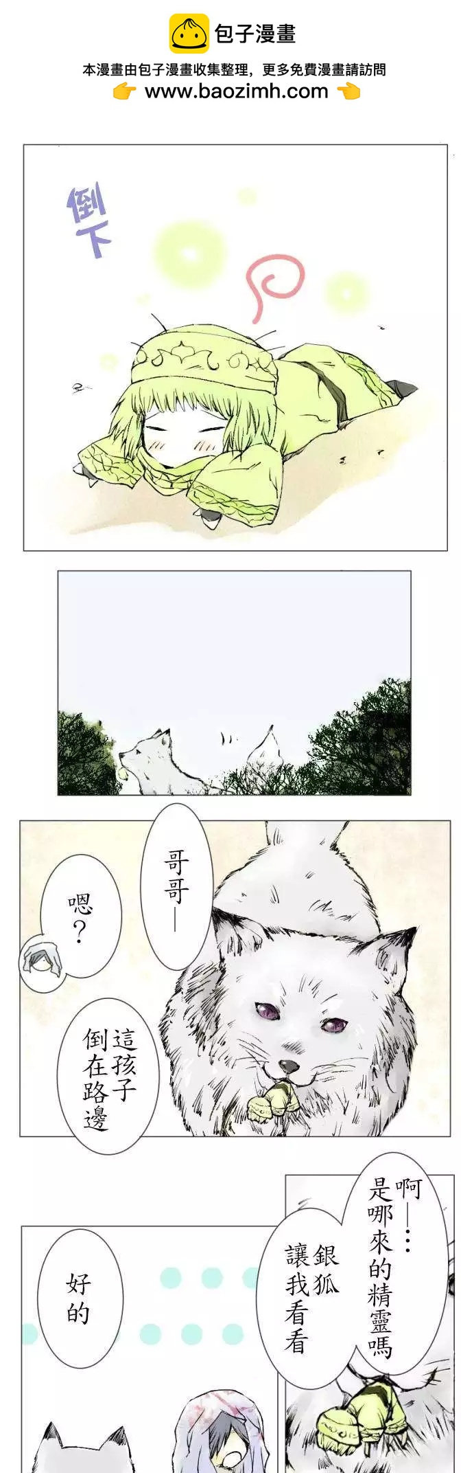 第02回3