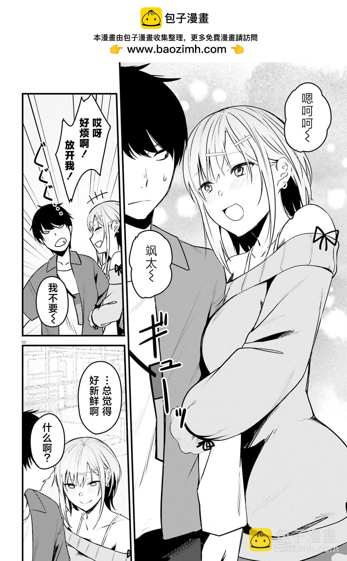 第3话1