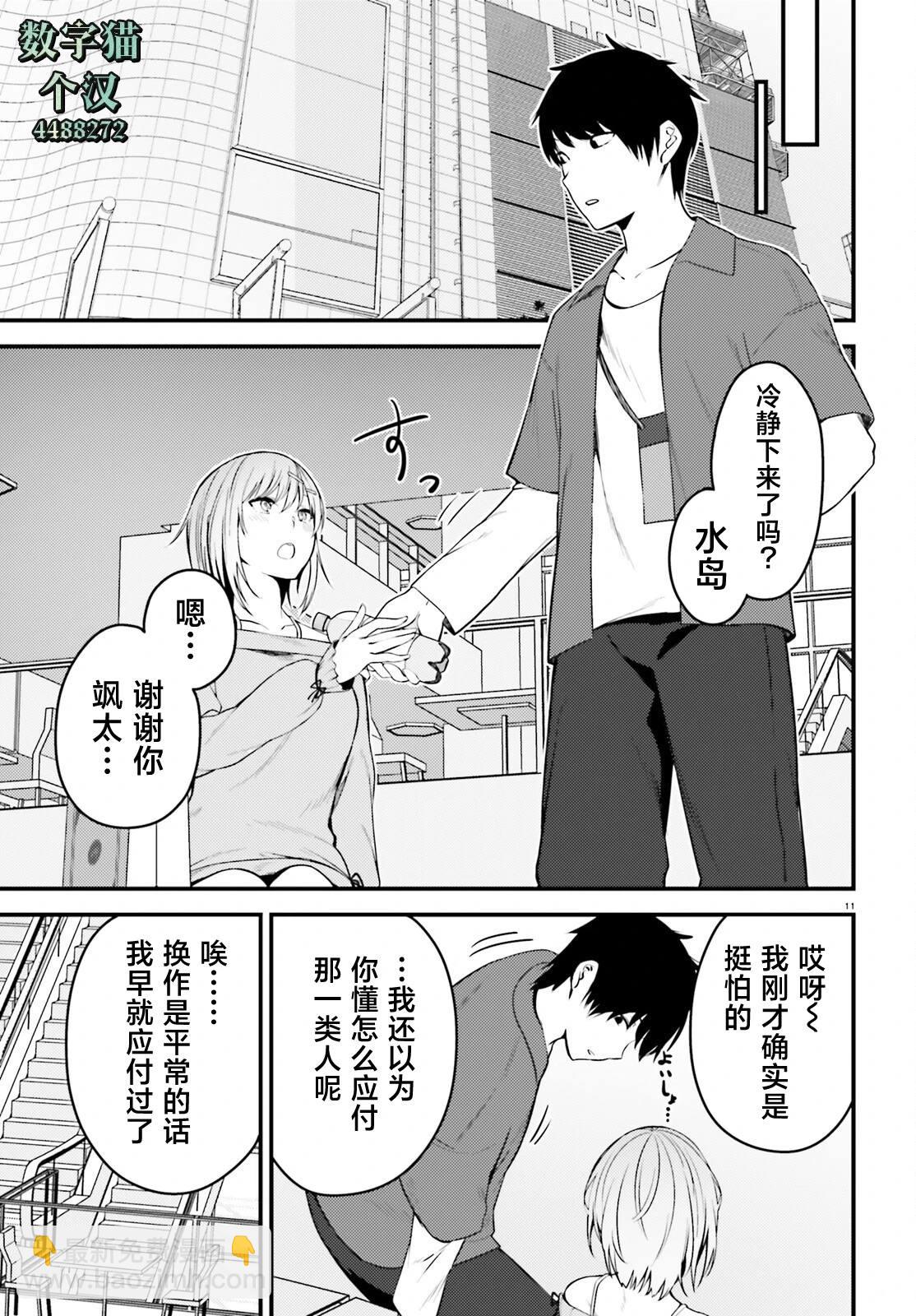 第3话10