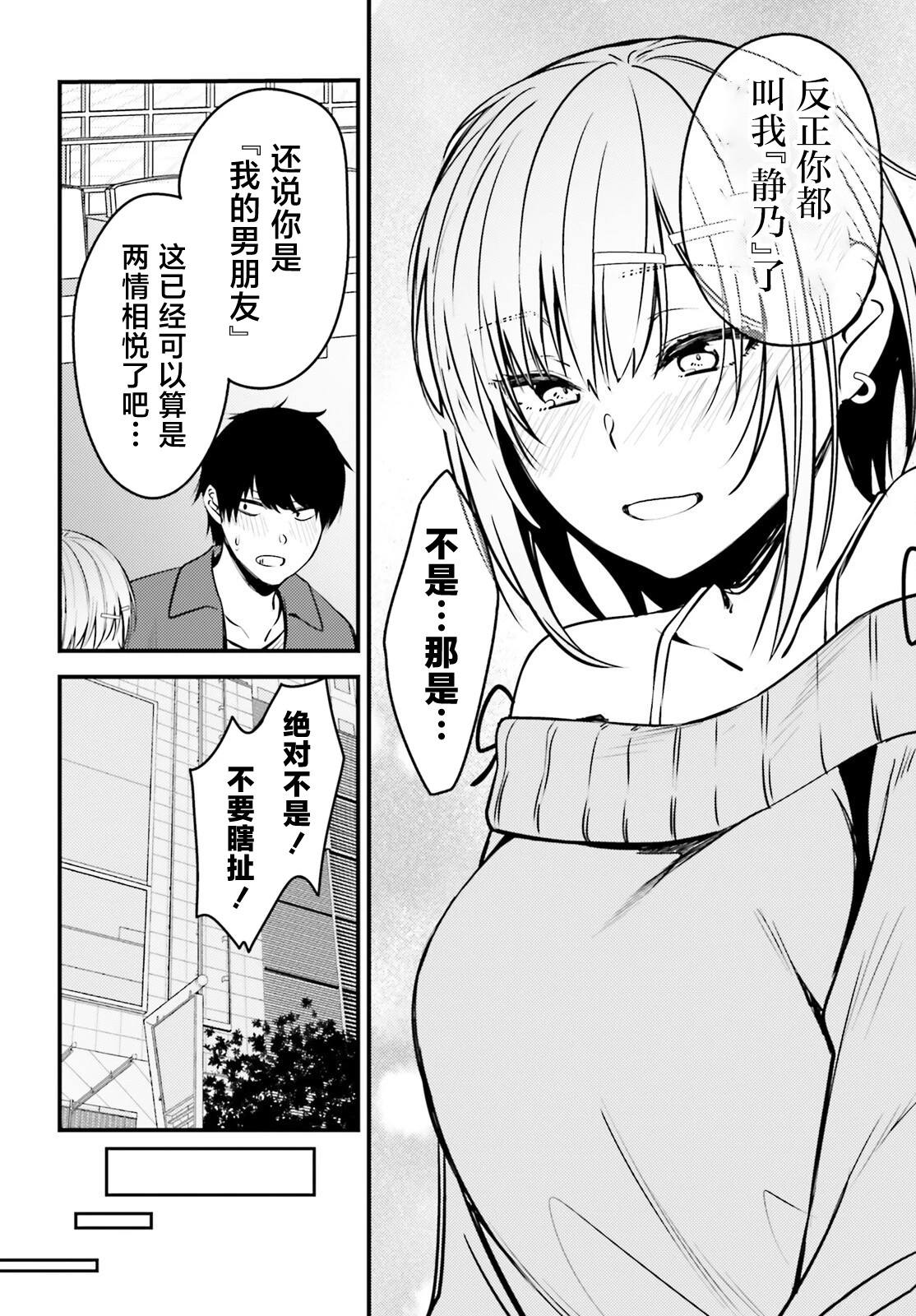 第3话15