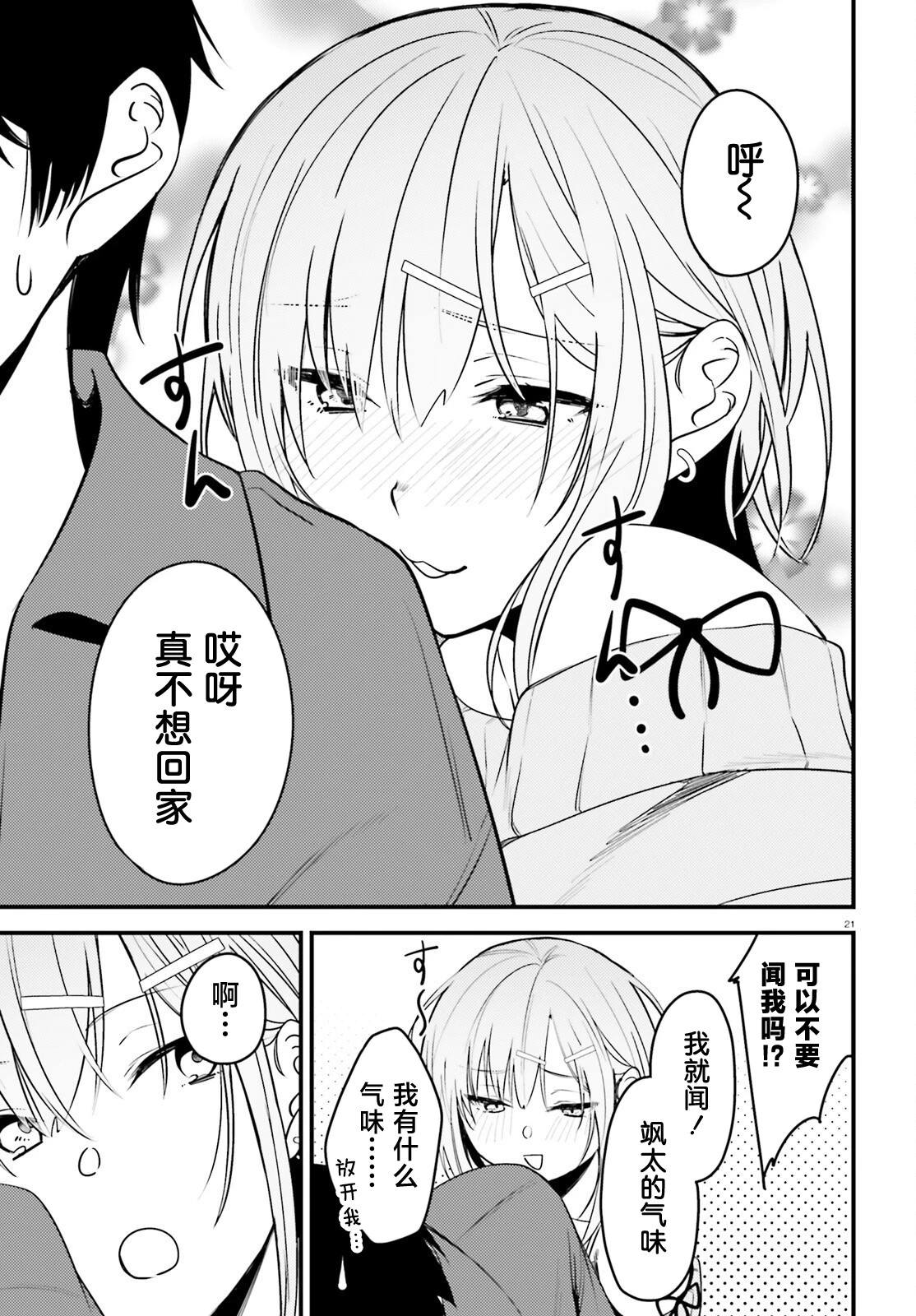 第3话20