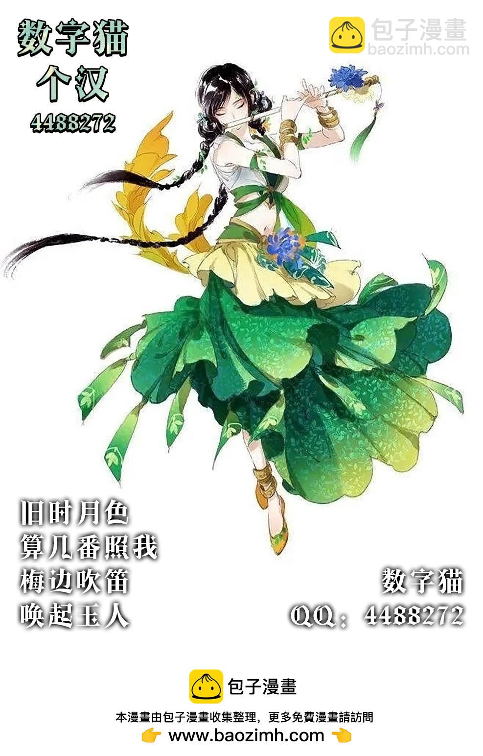 第3话23