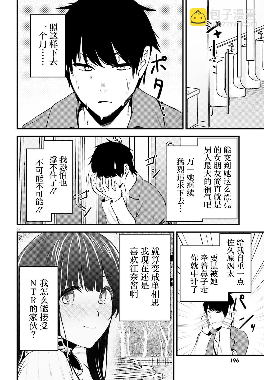 第3话3