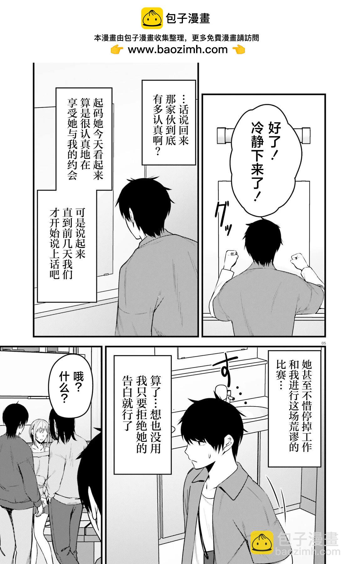 第3话4