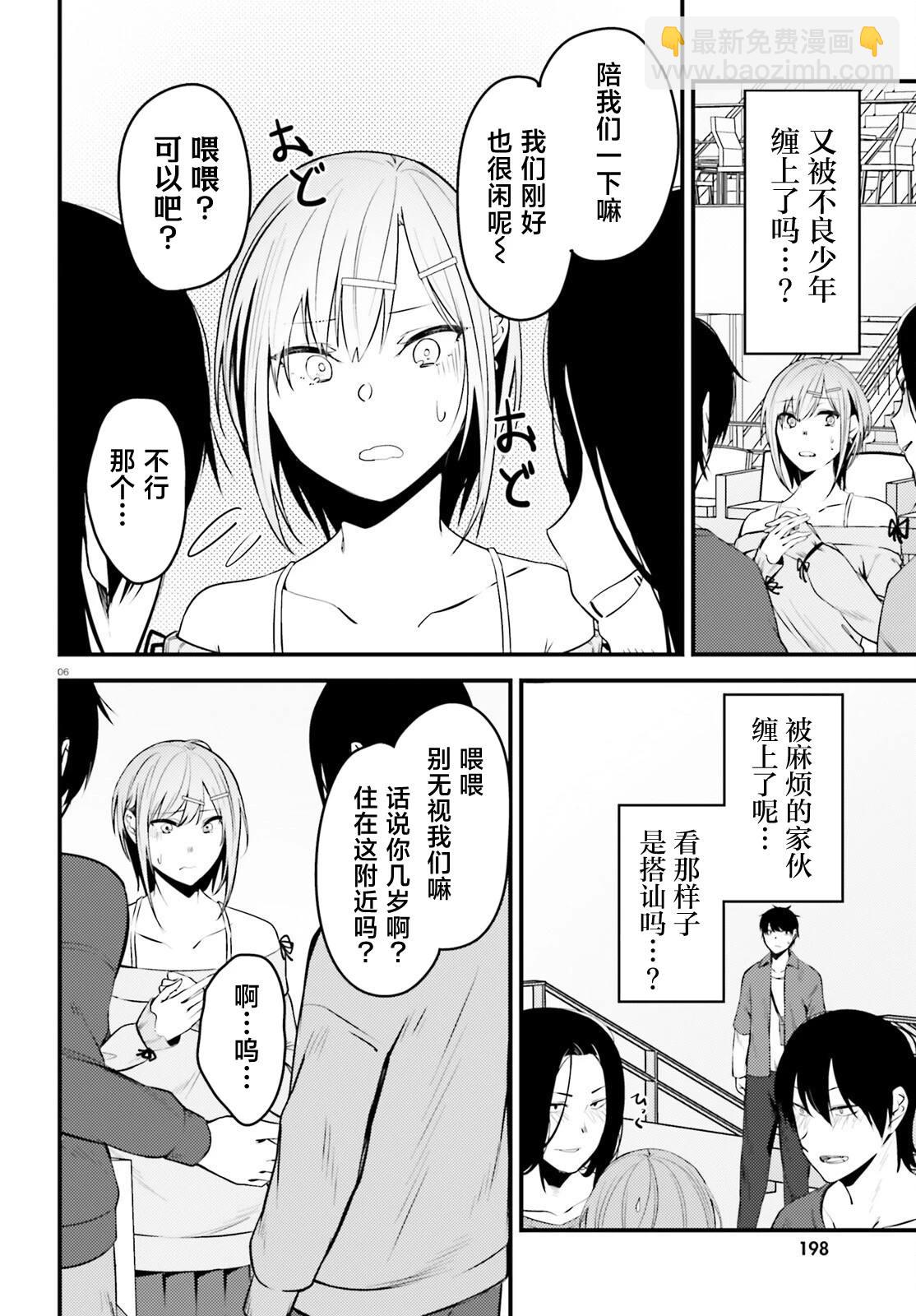 第3话5