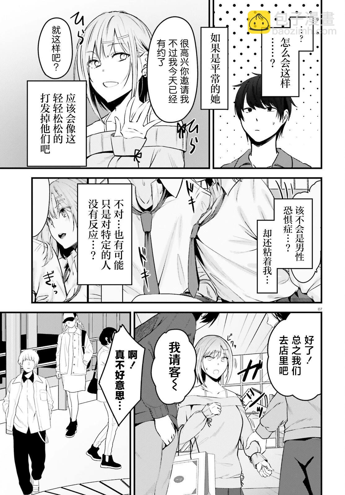第3话6