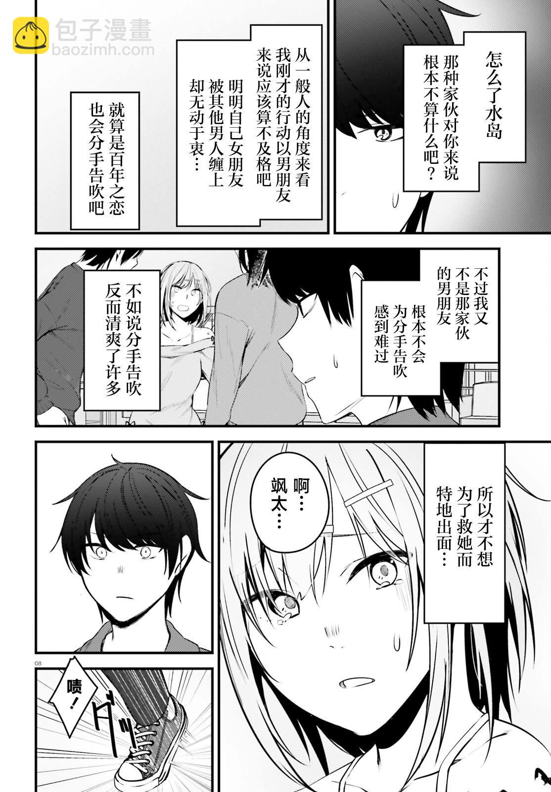 第3话7