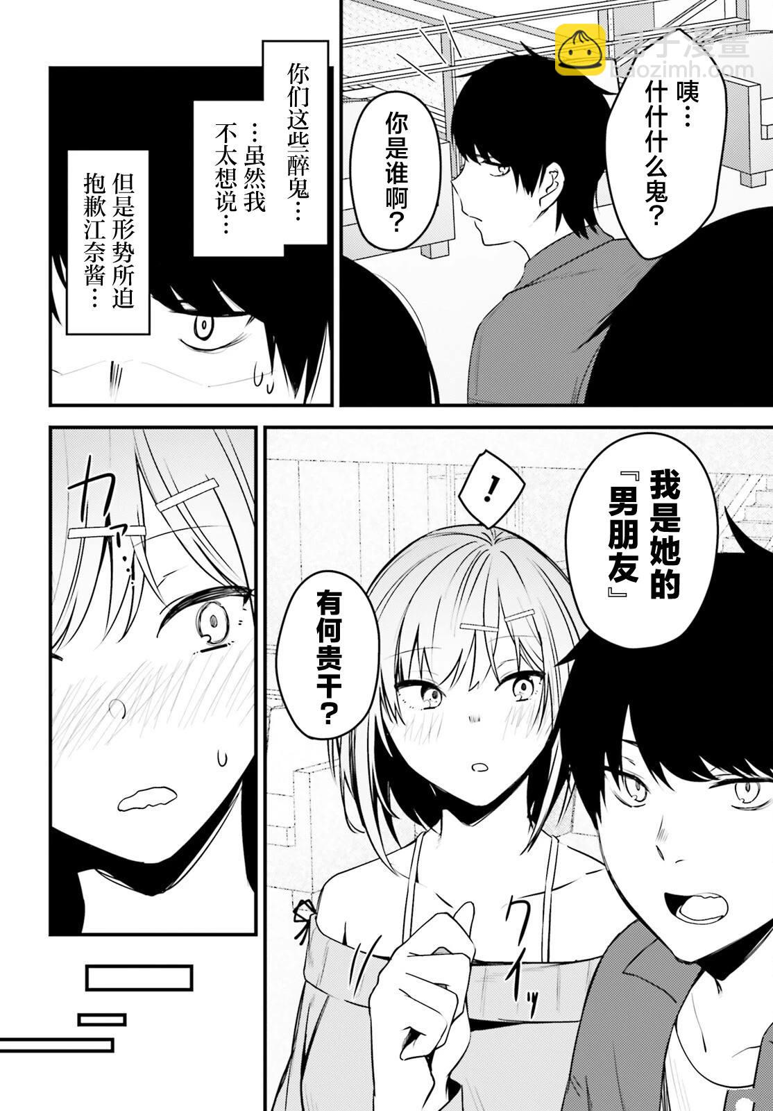 第3话9
