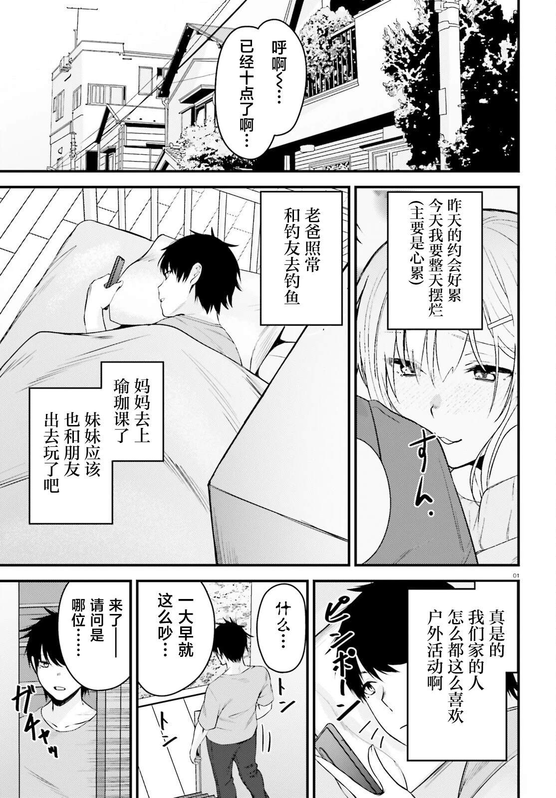 第4话0