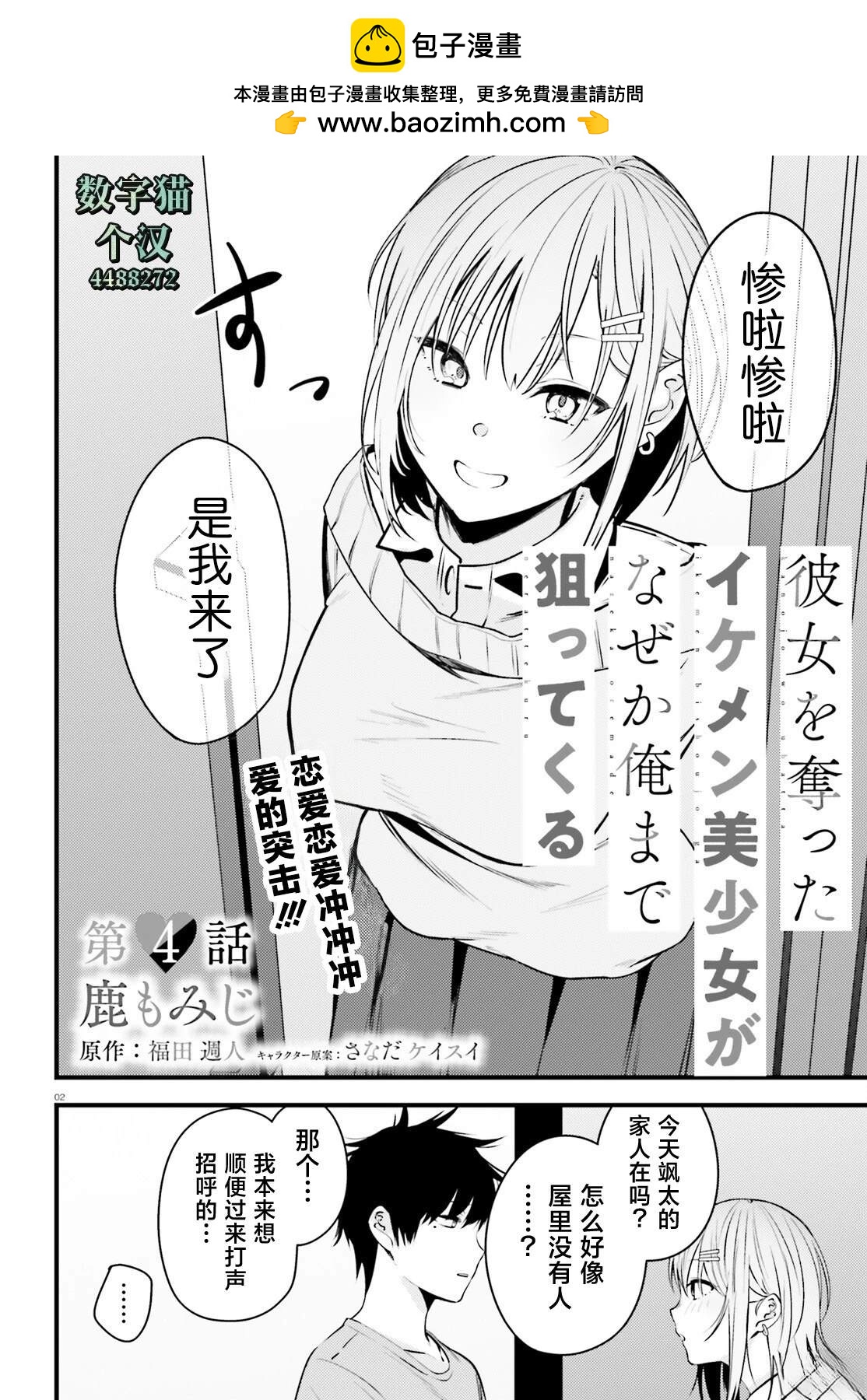 第4话1