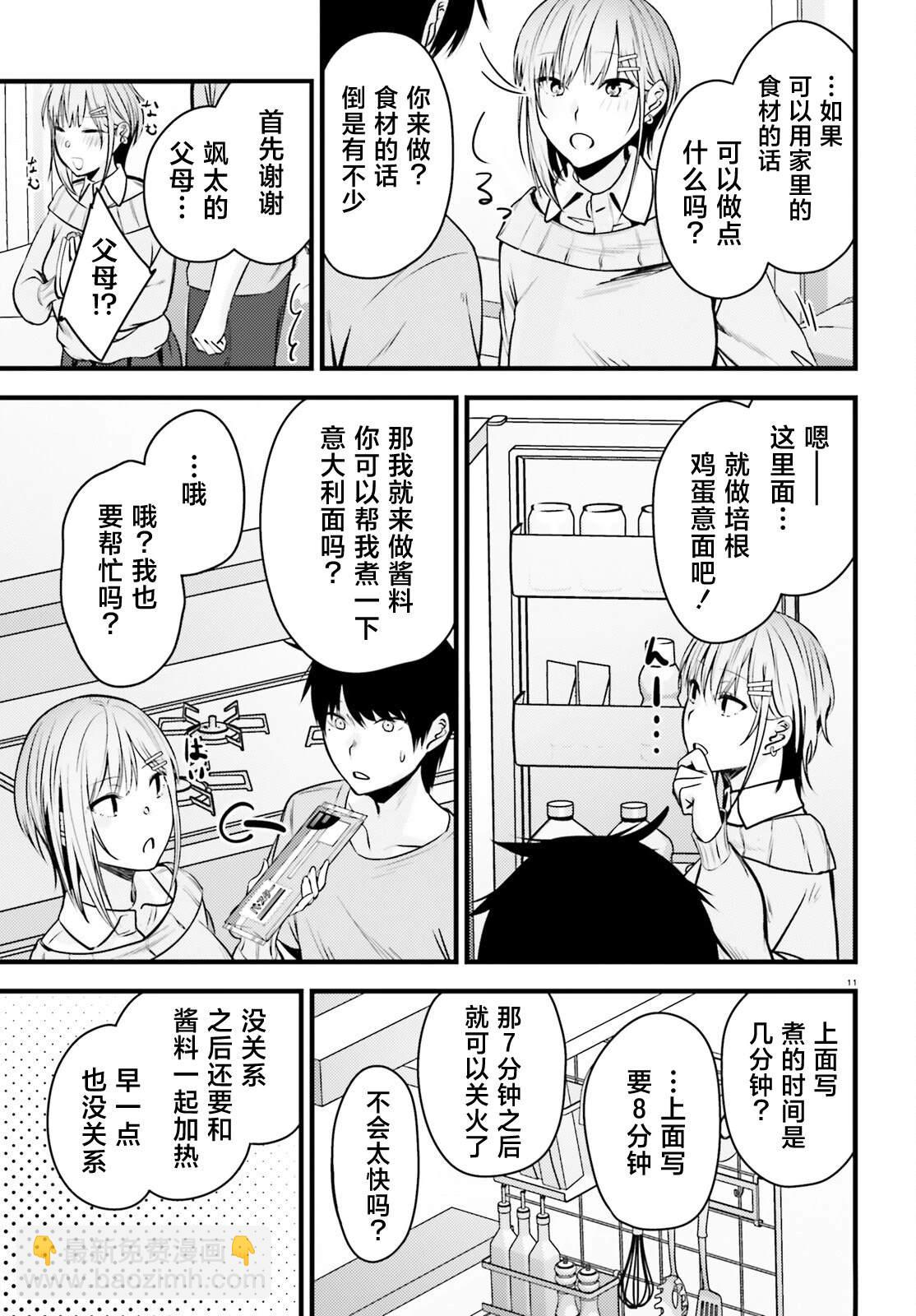第4话10