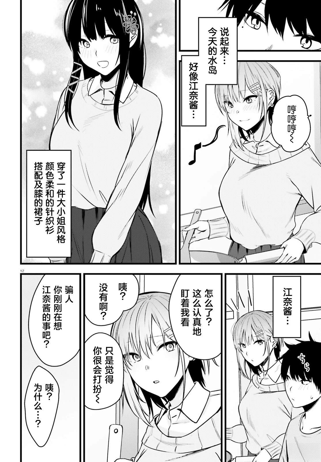第4话11
