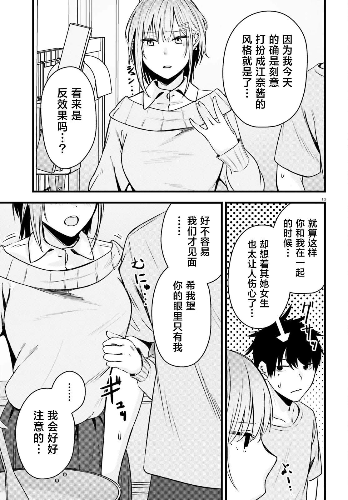 第4话12