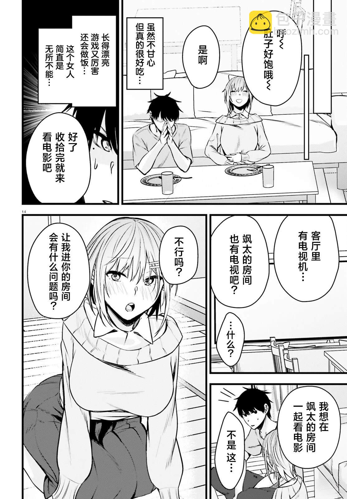 第4话13