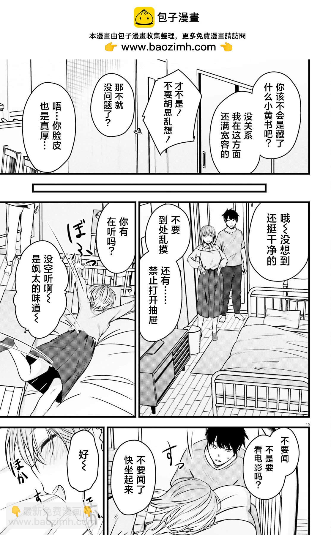 第4话14