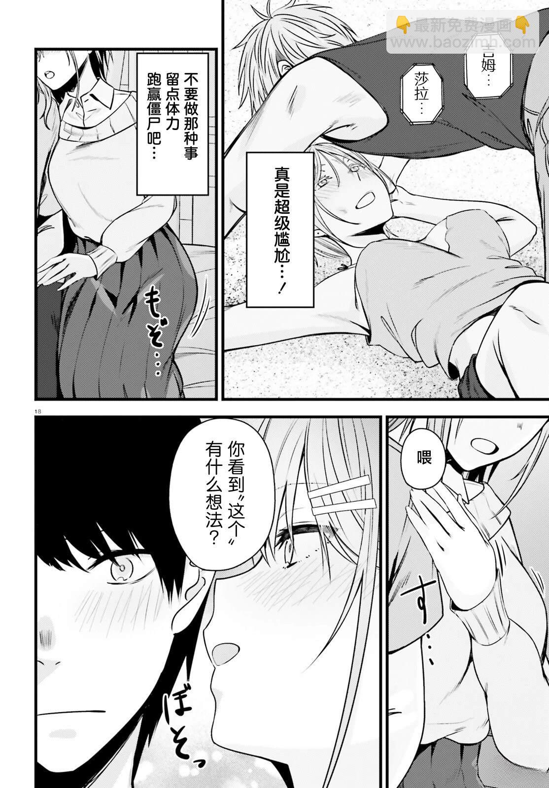 第4话17