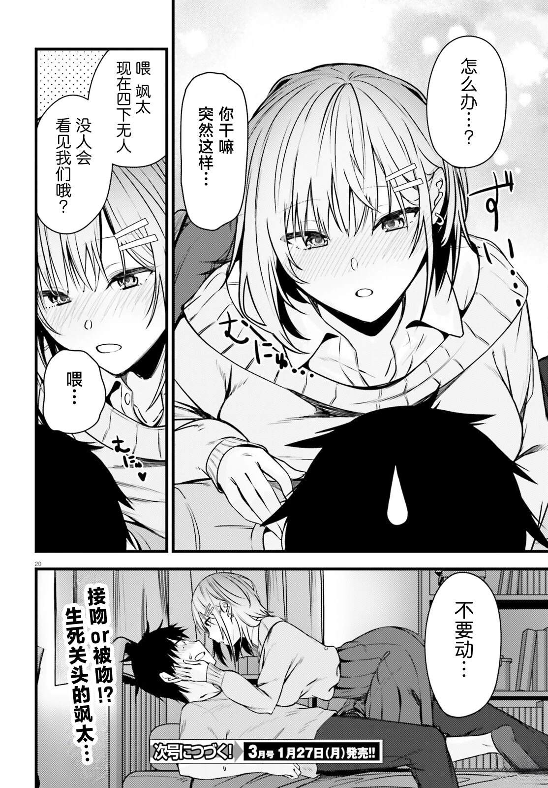 第4话19
