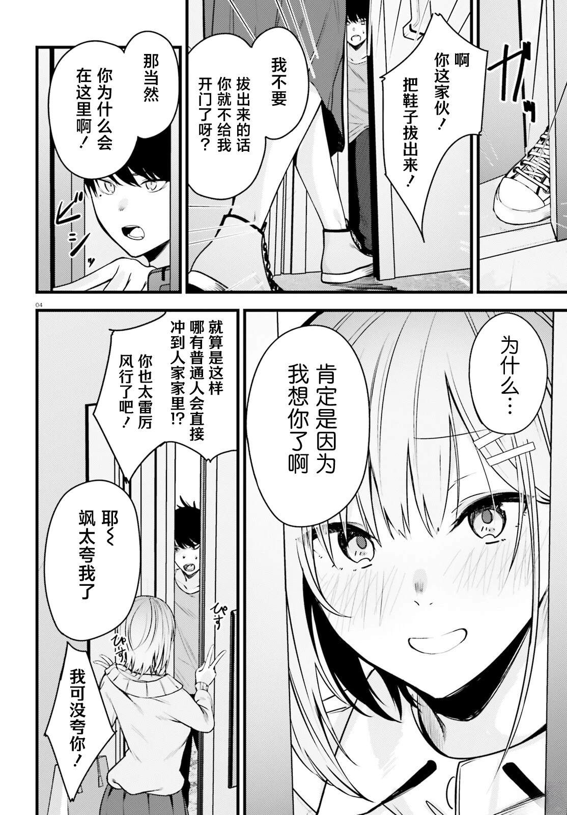 第4话3
