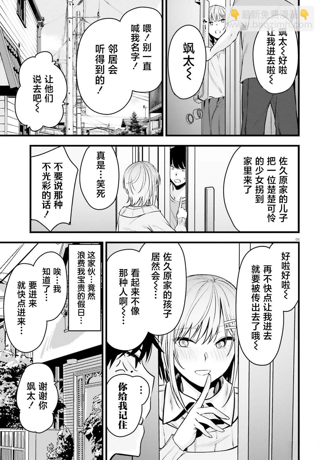 第4话4