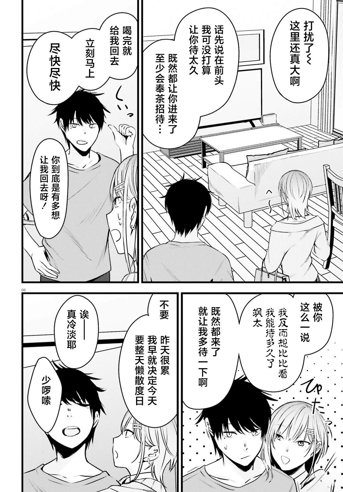 第4话5