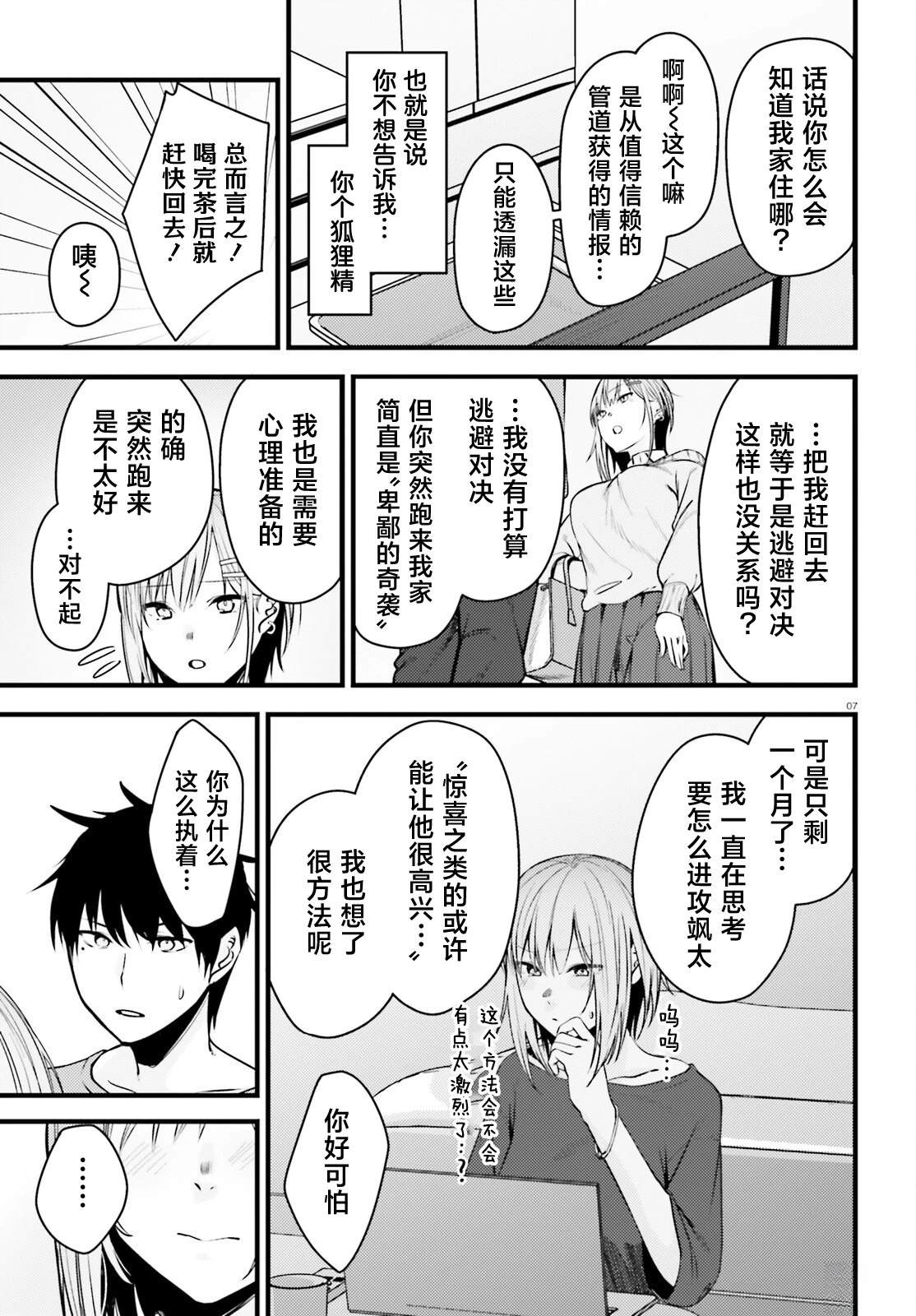 第4话6
