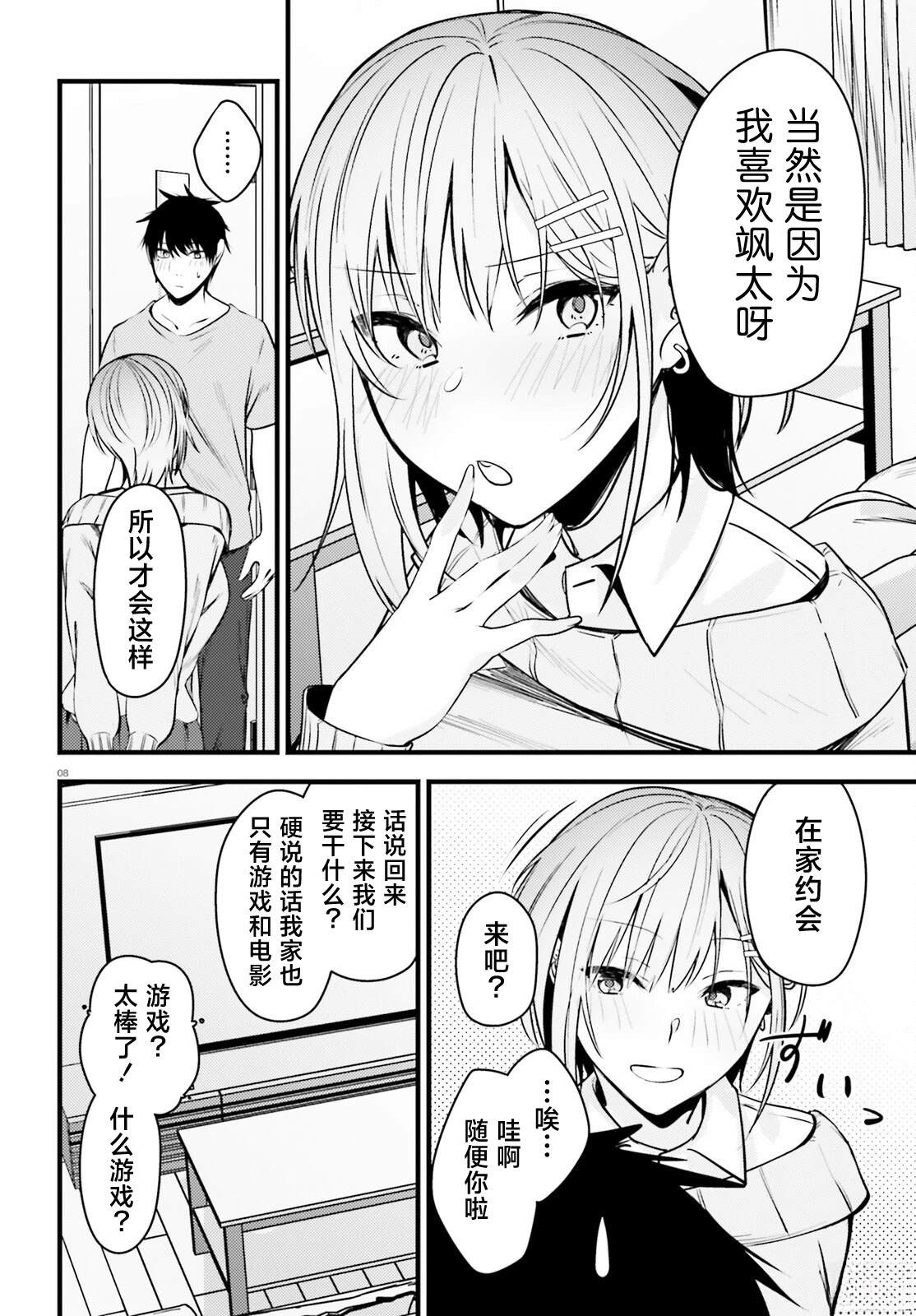 第4话7