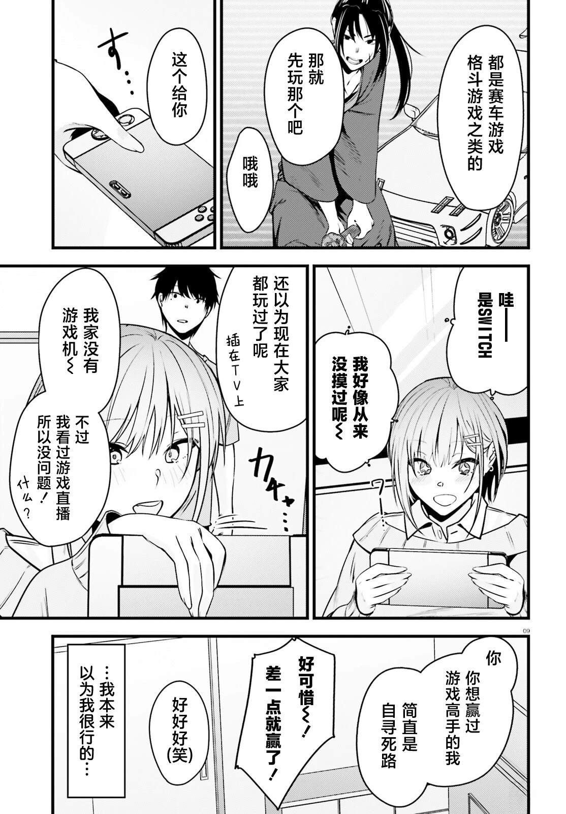 第4话8