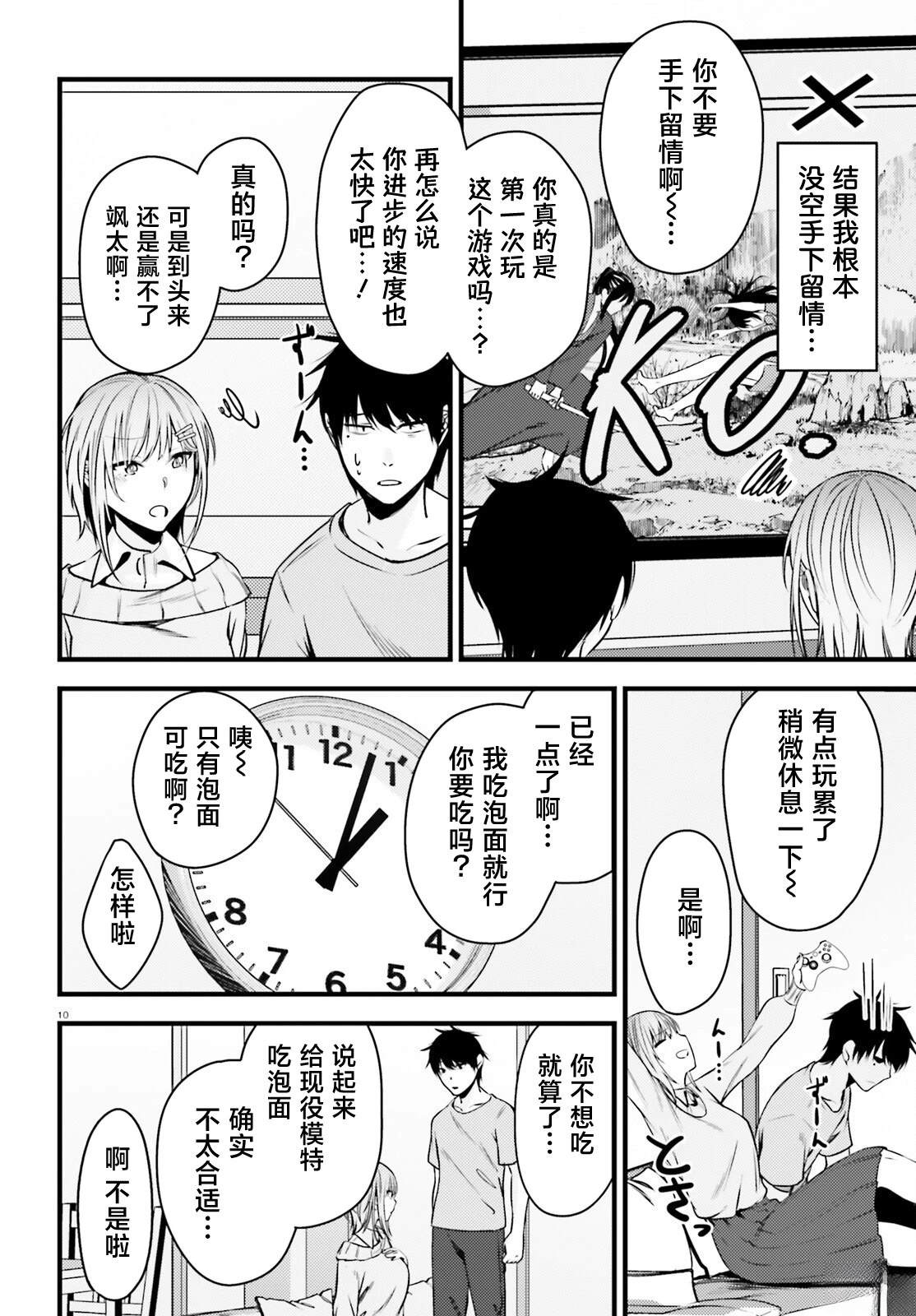 第4话9