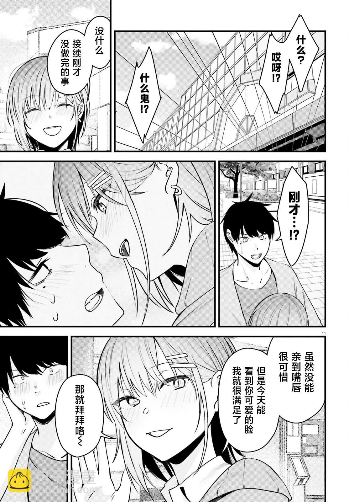 第5话10