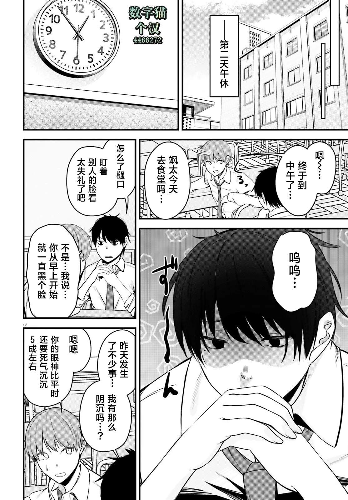 第5话11