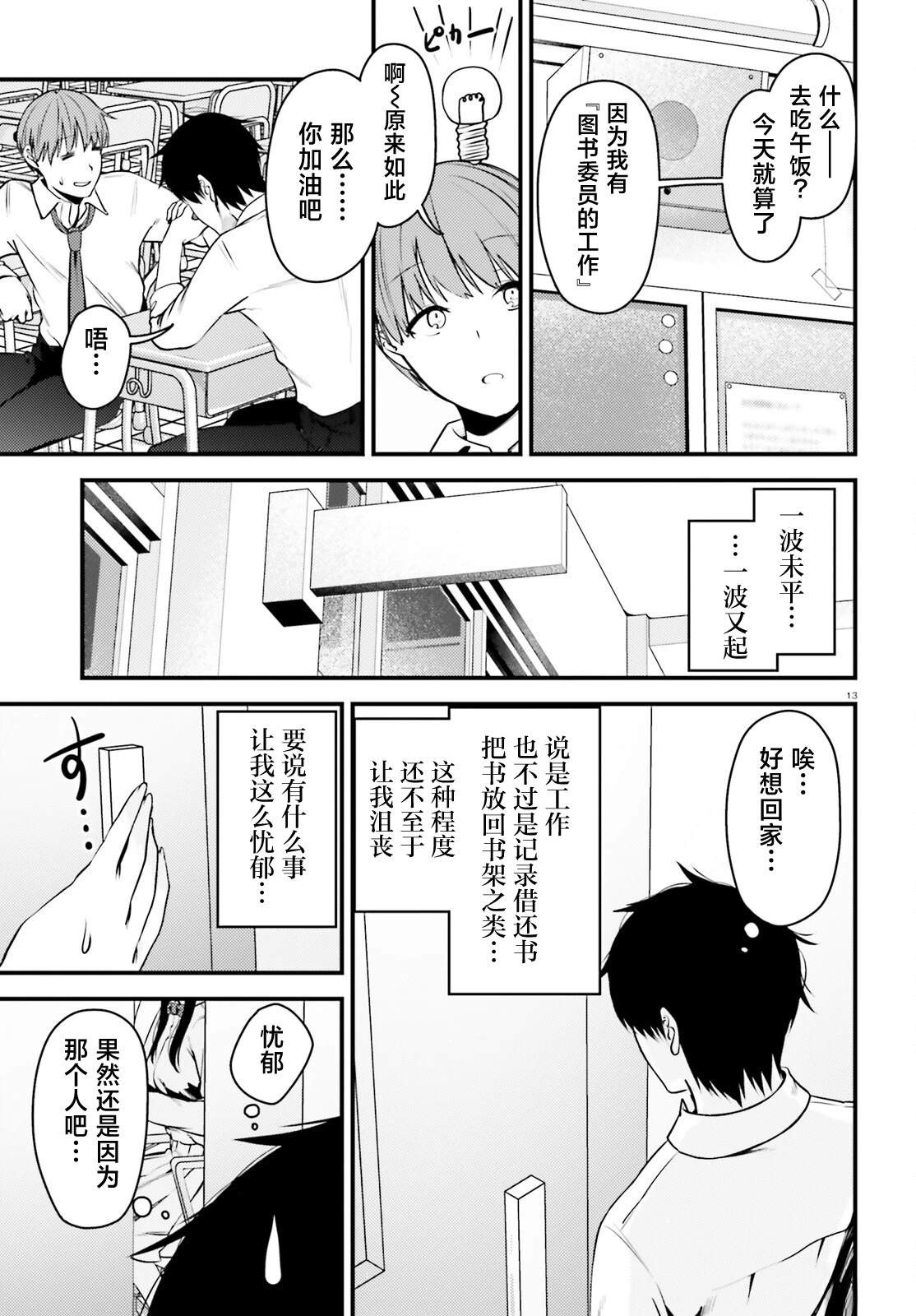 第5话12