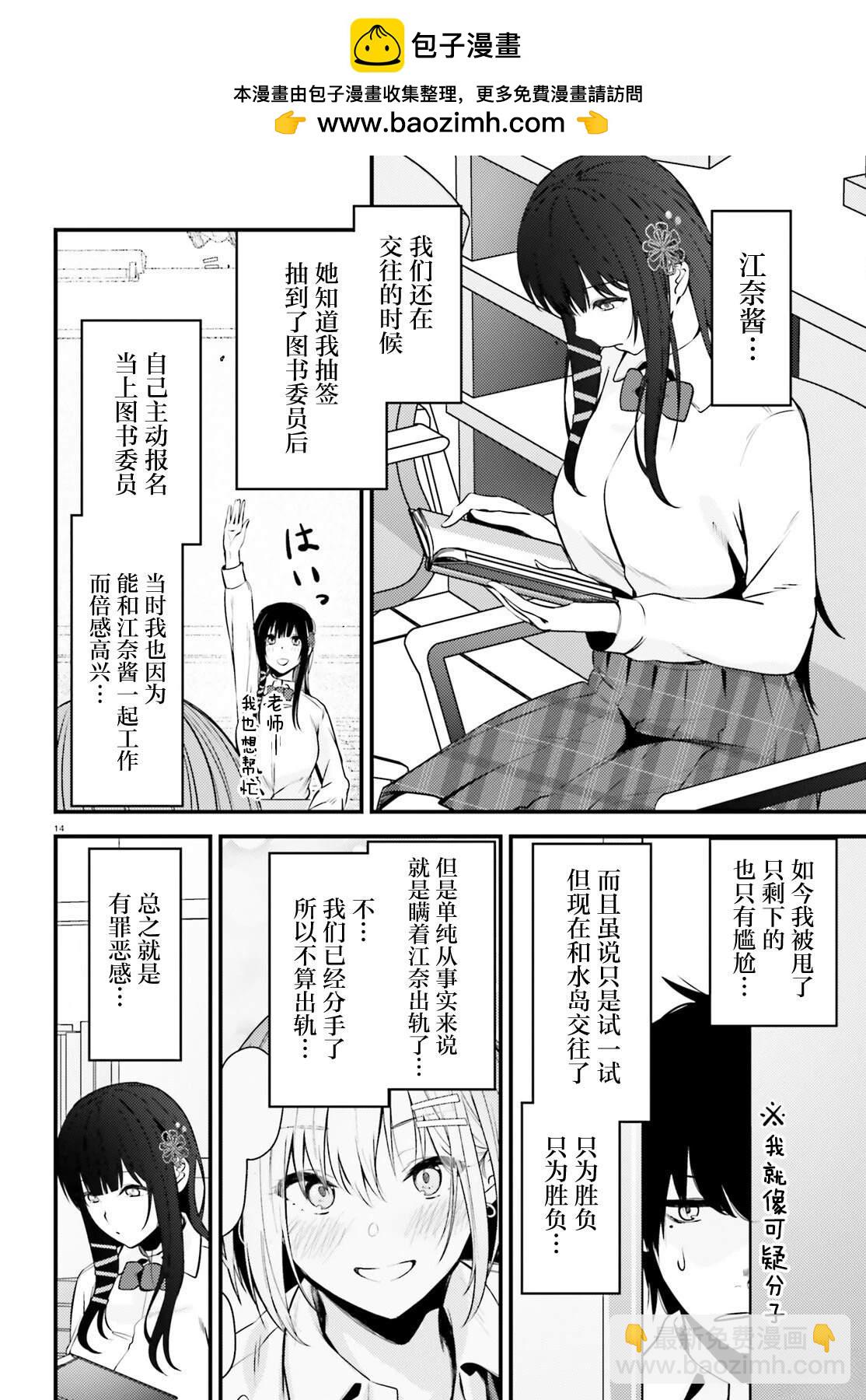 第5话13