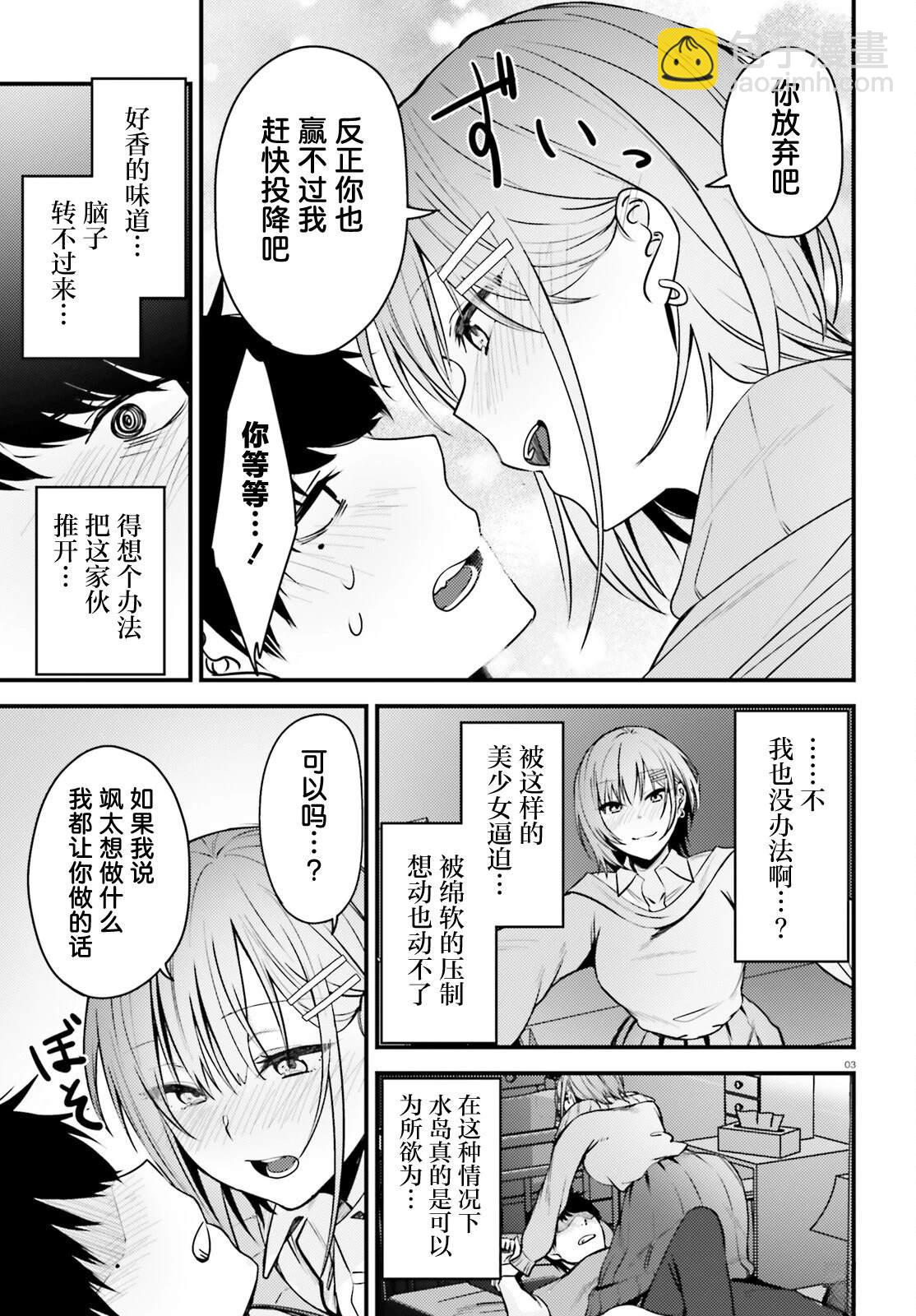第5话2