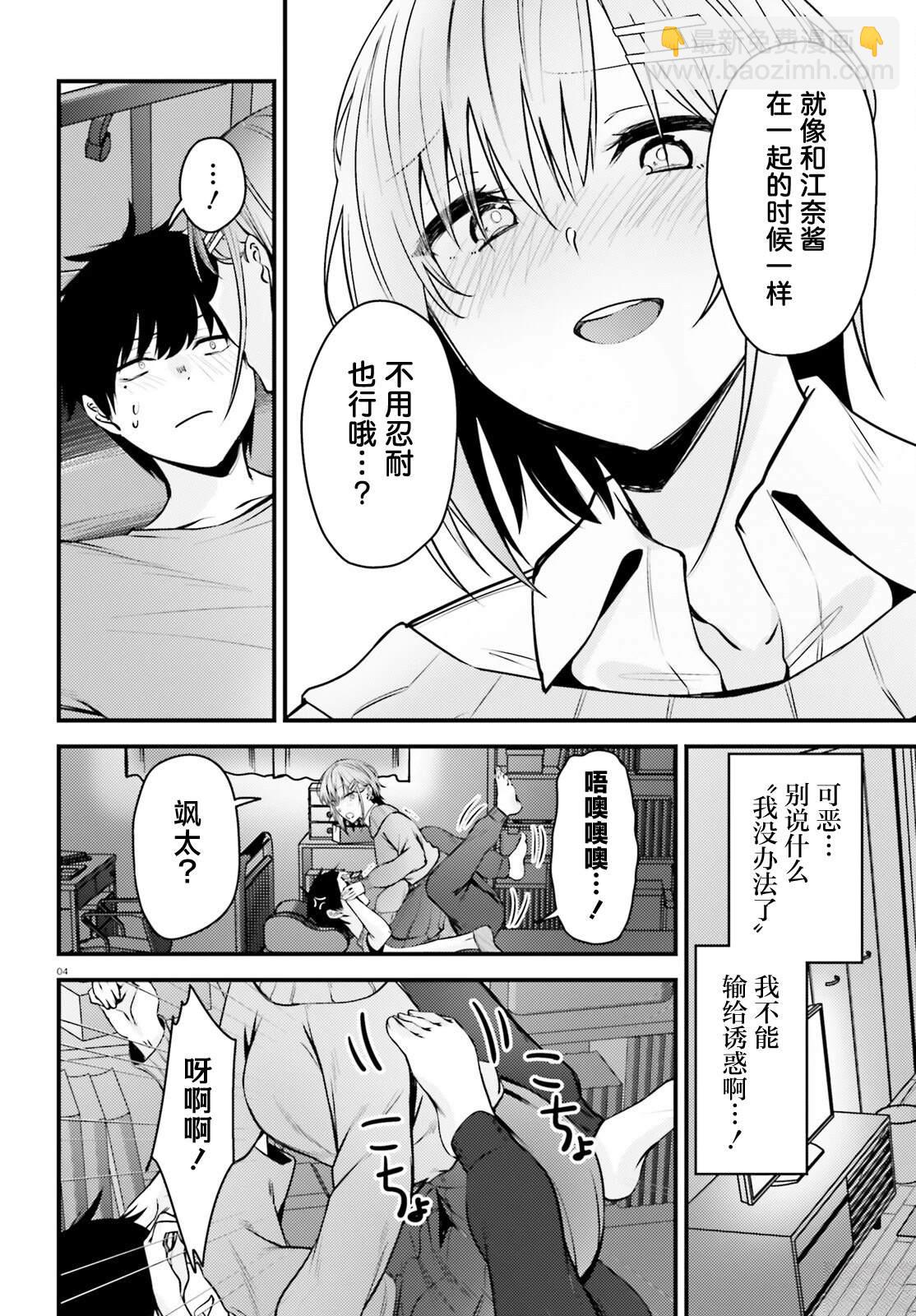 第5话3